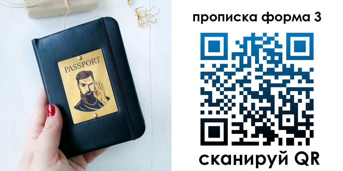 где прописаться в Великом Устюге