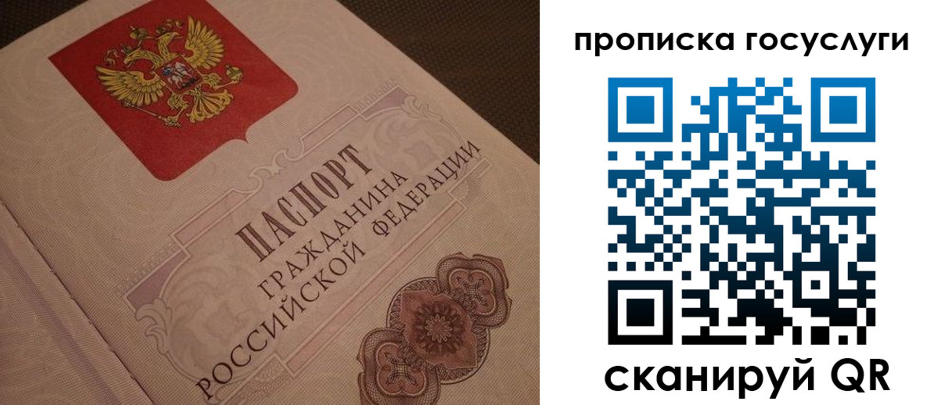 прописка для работы в Великом Устюге