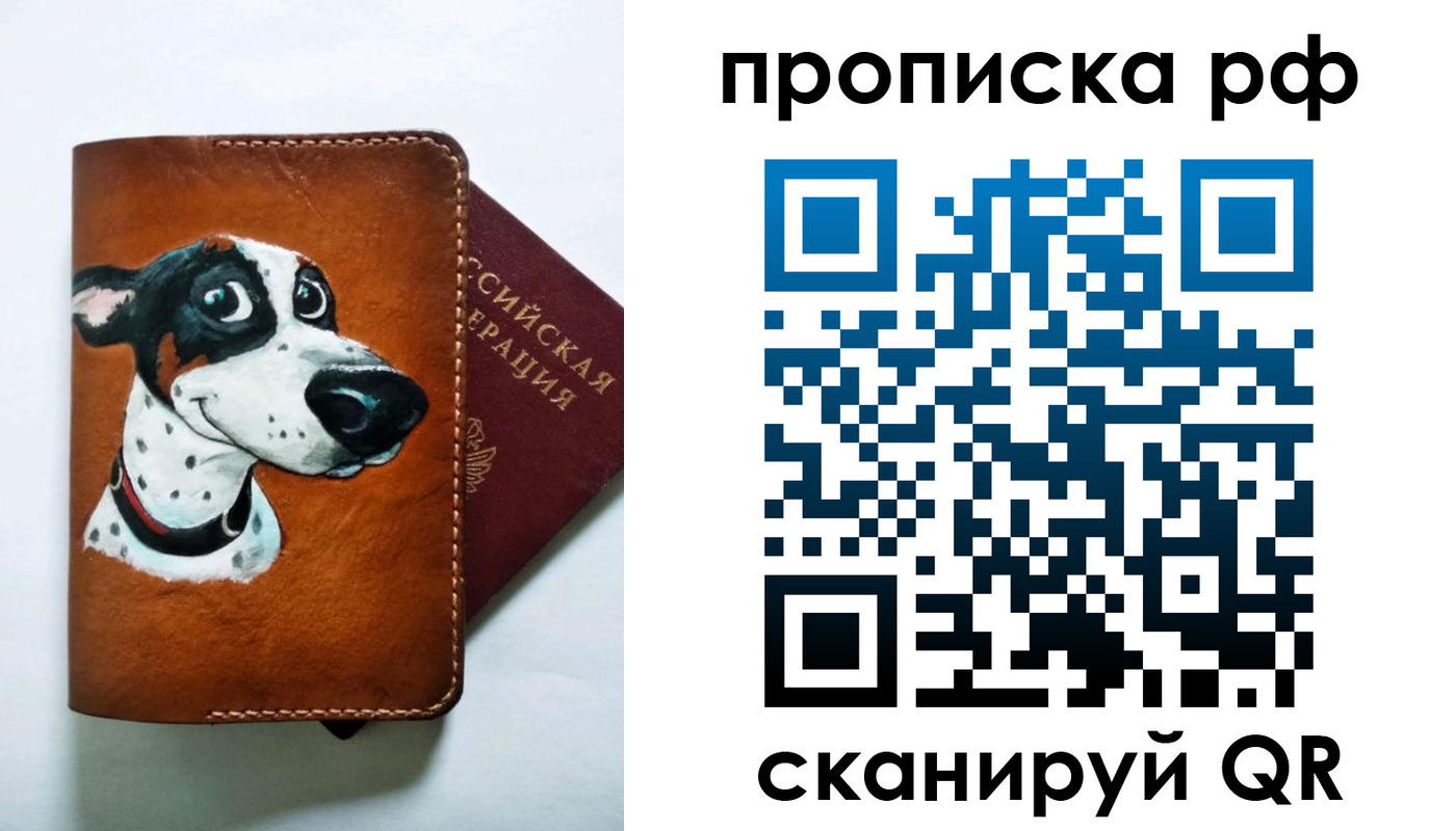 прописка 2025 в Великом Устюге